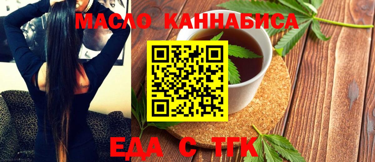 Cannafood марихуана  Вход с VPN  Нарткала 