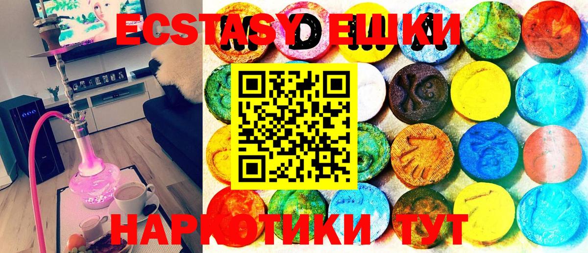 Ecstasy 280мг  ЭКСТАЗИ mix  Нарткала  ЭКСТАЗИ  Вход с VPN 