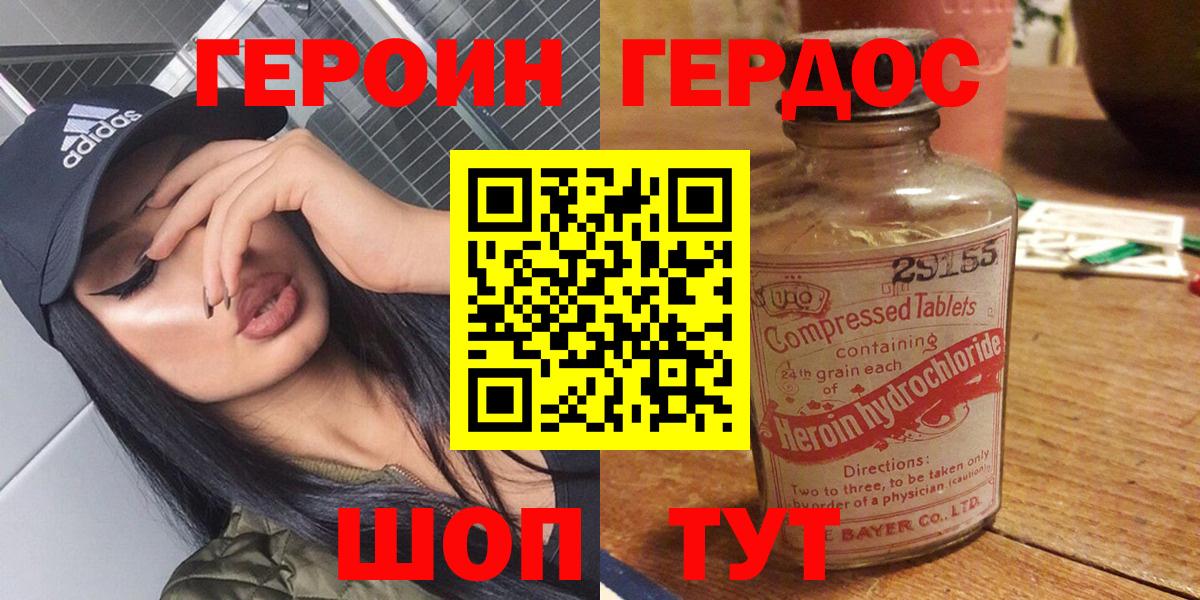 ГЕРОИН  ГЕРОИН Афган  Вход с VPN  Нарткала 