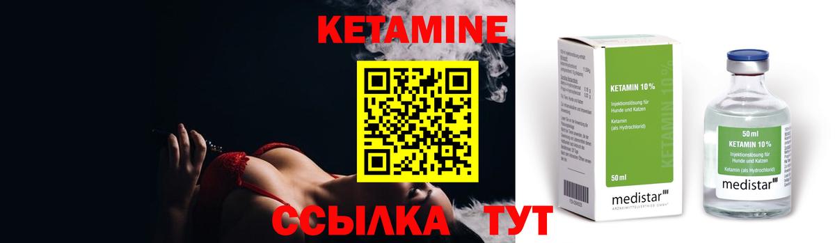 КЕТАМИН ketamine    ссылка  КЕТАМИН VHQ  Нарткала  Вход с VPN 