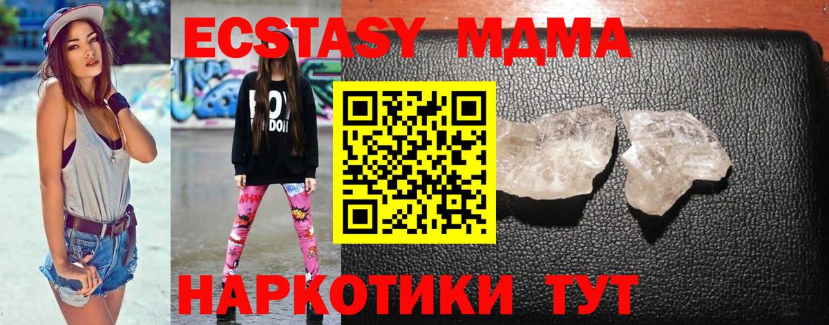 MDMA  Вход с VPN  Нарткала  МДМА Molly  МДМА VHQ 