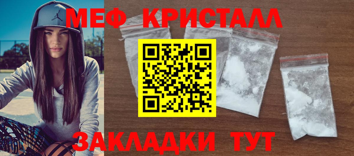 МЯУ-МЯУ  Меф кристаллы  МЯУ-МЯУ 4 MMC  МЯУ-МЯУ  Вход с VPN  Нарткала 