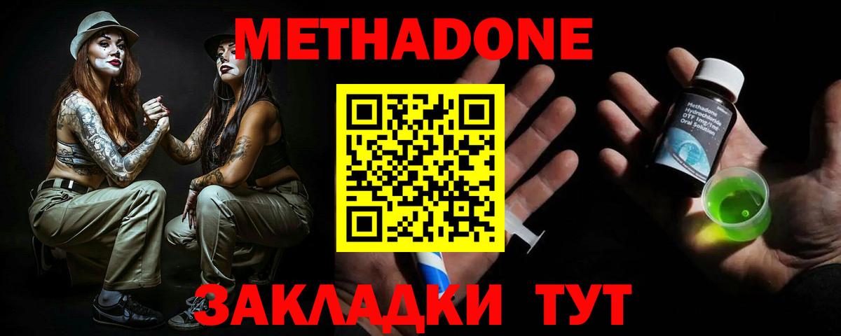 Нарткала  МЕТАДОН белоснежный  Вход с VPN 