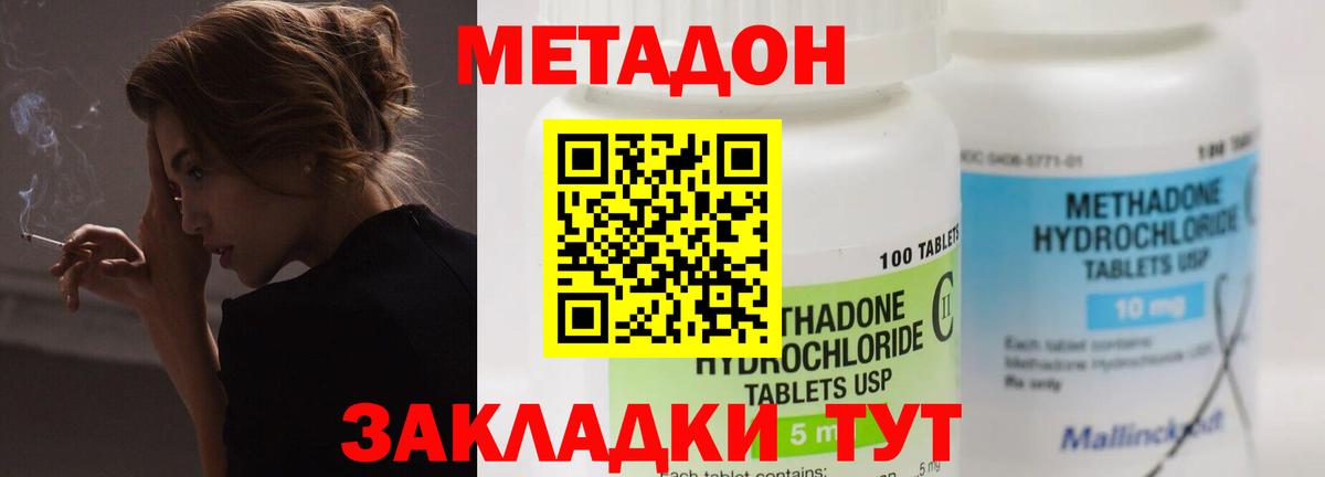 МЕТАДОН мёд Нарткала
