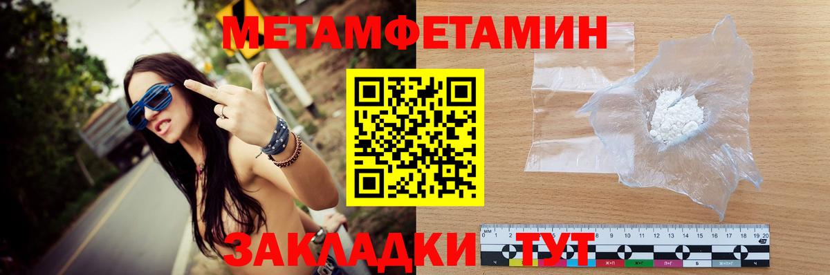 Первитин винт Нарткала