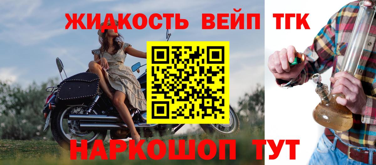 ТГК вейп Нарткала